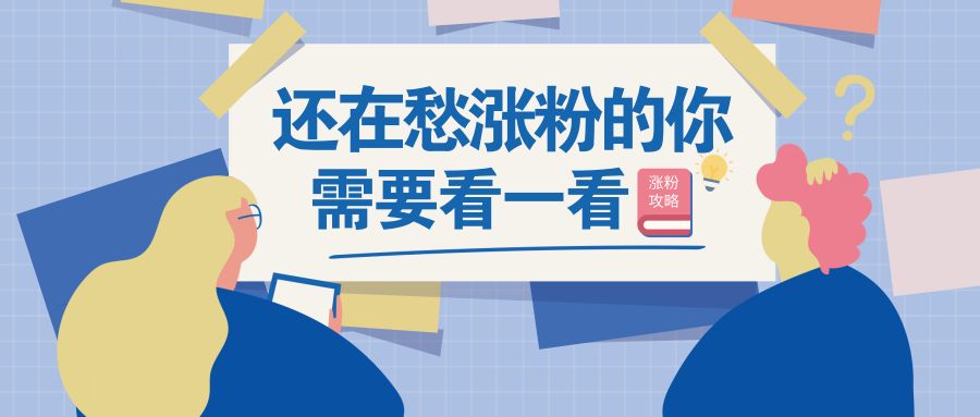 头条号收益粉丝量阅读量的关系_微信公众号头条阅读量_今日头条刷阅读量