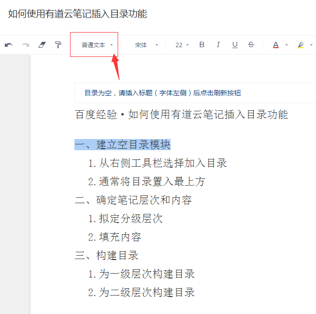 有道云笔记 印象笔记_印象笔记同步没反应_知乎同步到印象笔记