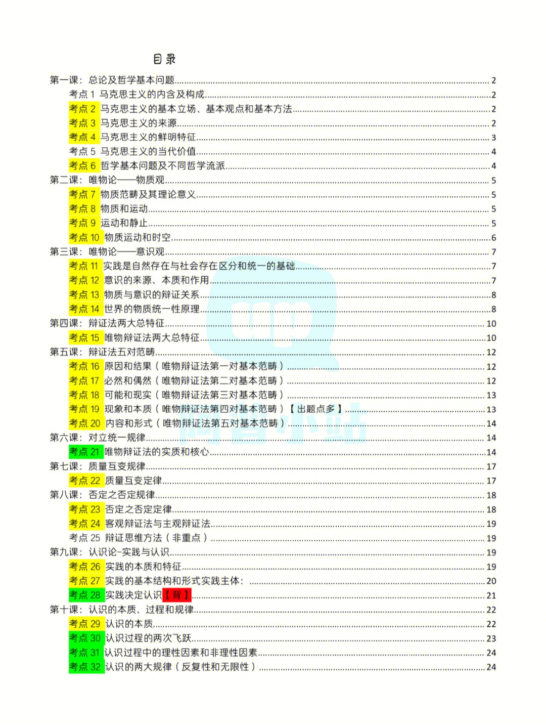 有道云笔记 印象笔记_印象笔记同步没反应_知乎同步到印象笔记