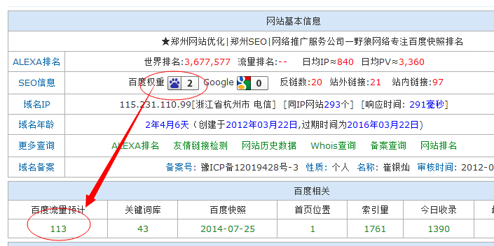 页面没有被收录怎么办_网站没收录_网站页面收录查询