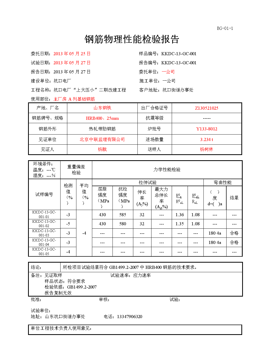 不良资产处置流程_医疗安全不良事件教育的意义_不良事件上报流程图片