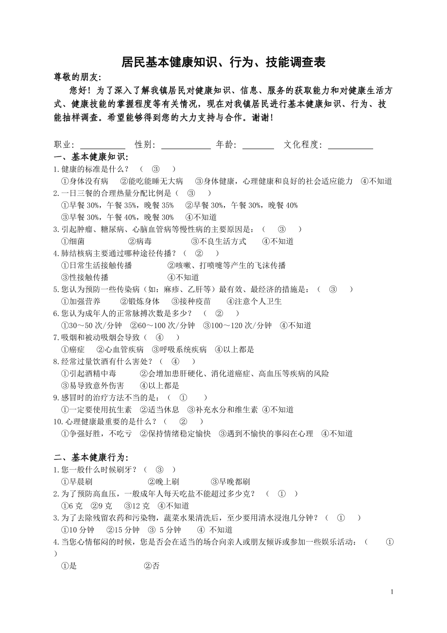 问卷星能看到填写人吗_问卷星免费版问卷填写收费吗_问卷星自动填写