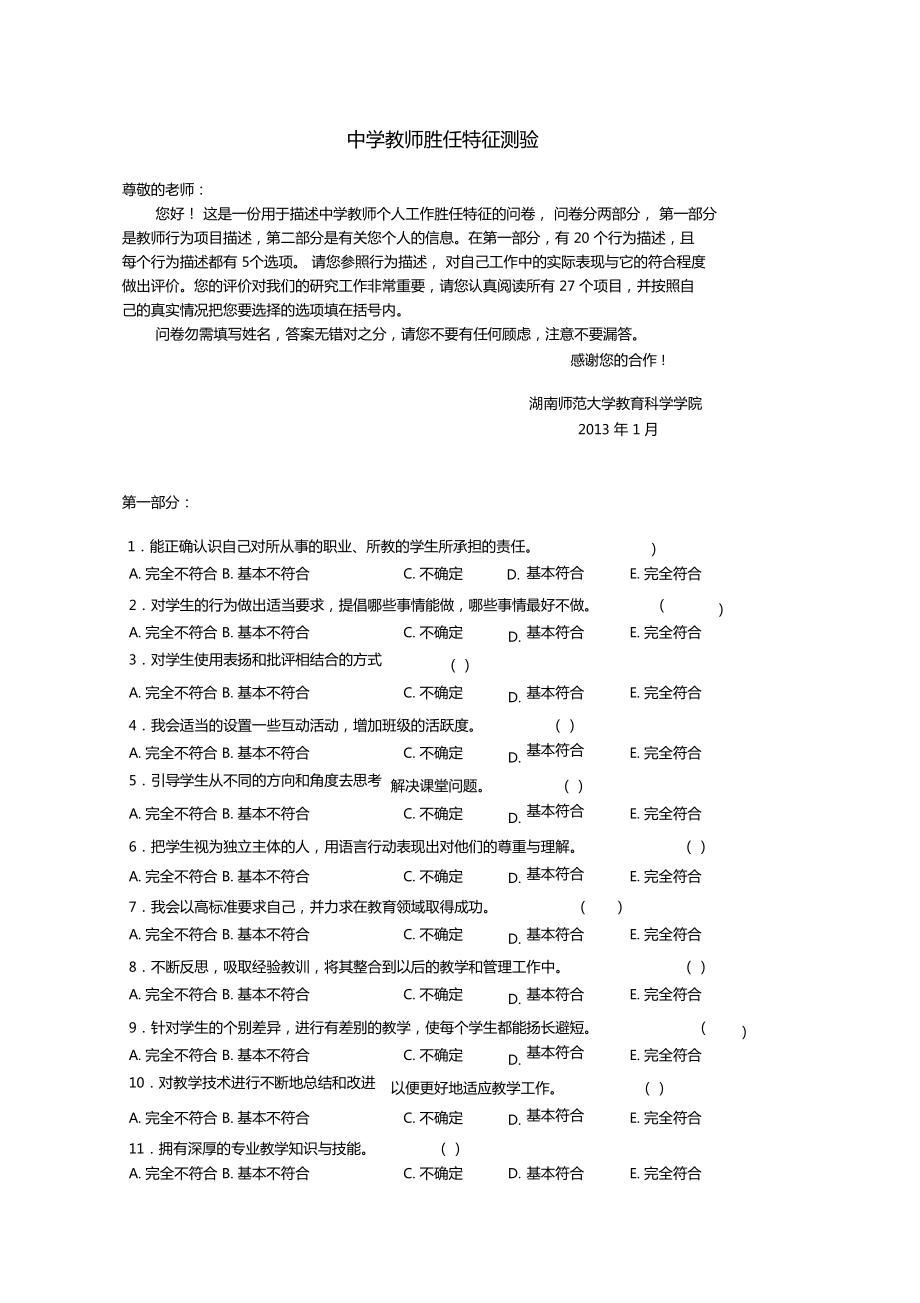 问卷星里面可以统计问卷人的地点,省份是怎么实现的?_问卷星自动填写 软件_问卷星能看到填写人吗