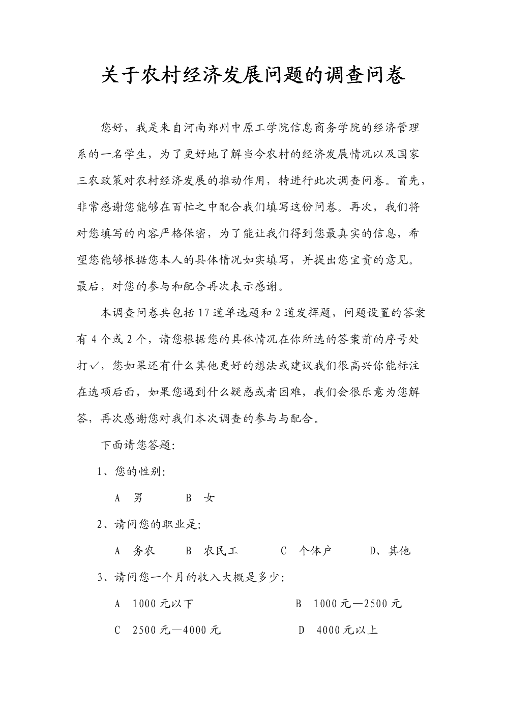 问卷星里面可以统计问卷人的地点,省份是怎么实现的?_问卷星能看到填写人吗_问卷星自动填写 软件