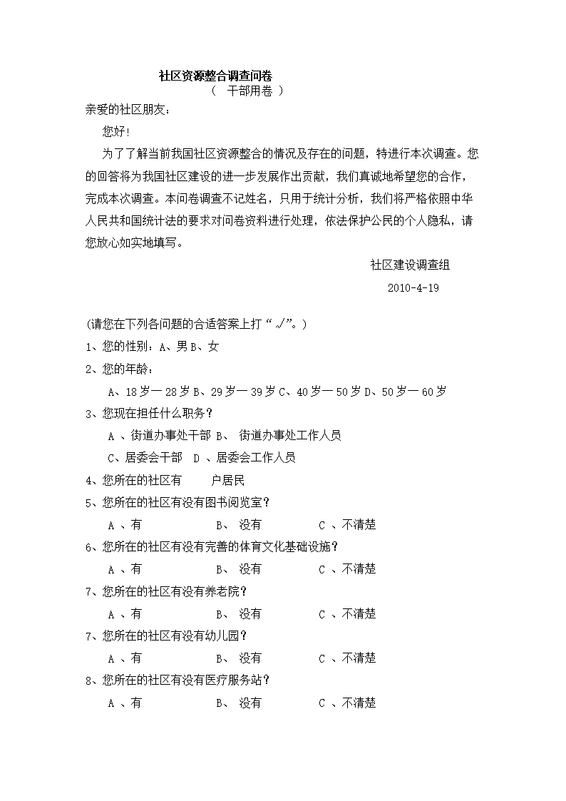 问卷星里面可以统计问卷人的地点,省份是怎么实现的?_问卷星自动填写 软件_问卷星能看到填写人吗