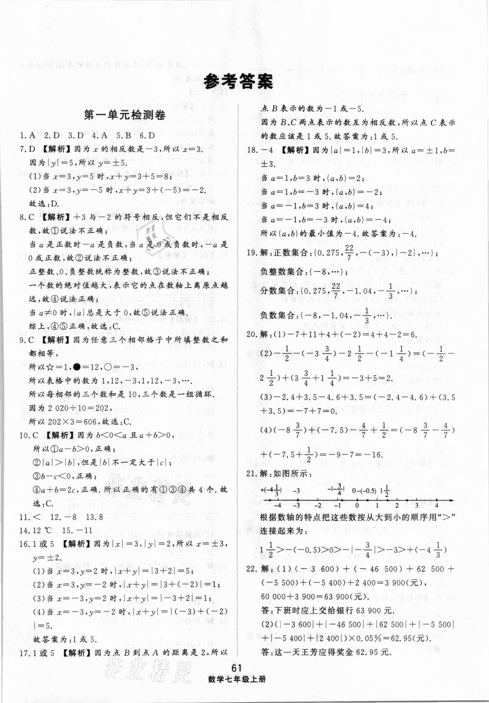 下列关于网络信息安全说法正确的有_下列有关说法正确的是_关于信息技术与课程的整合,下列说法正确的是( )