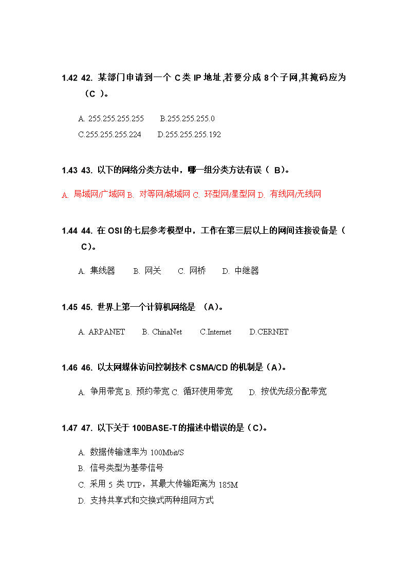 关于信息技术与课程的整合,下列说法正确的是( )_下列关于网络信息安全说法正确的有_下列有关说法正确的是