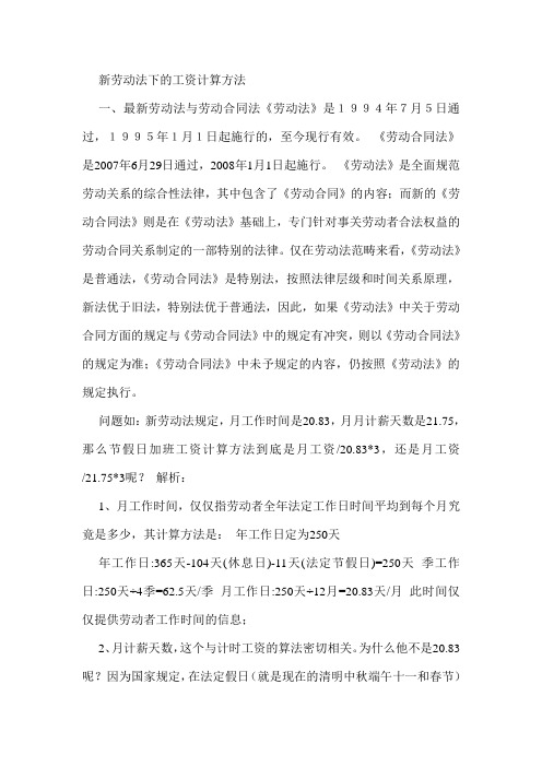 关于修改上下班时间的通知_天津移动时间下班_下班关闭空调通知