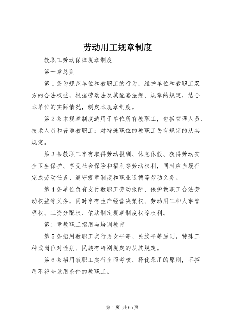 公司下班锁门通知_关于修改上下班时间的通知_公司员工上'下班打卡管理制度