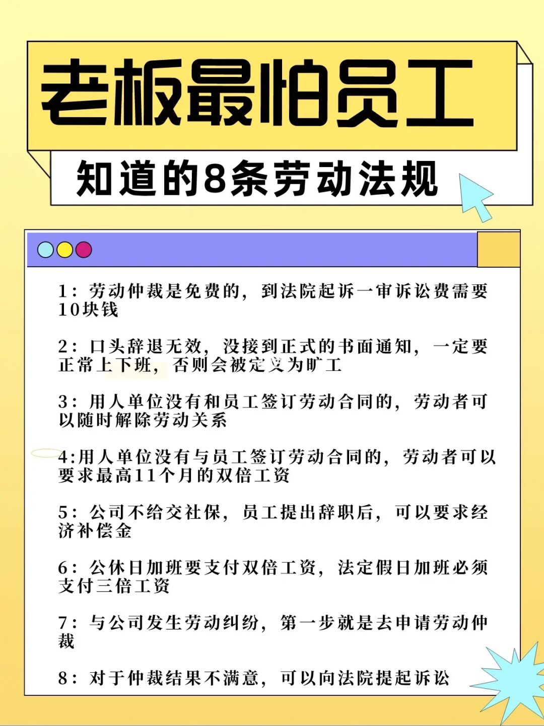 公司下班锁门通知_公司员工上'下班打卡管理制度_关于修改上下班时间的通知