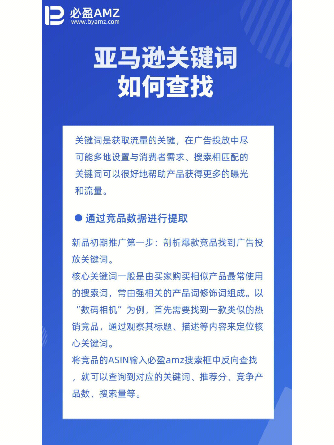 是加快转变经济发展方式的关键_关键字广告是按_广告按广告内容可分为