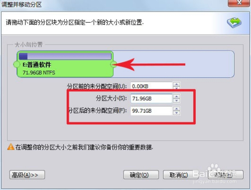 固态硬盘安装win7系统怎么4k对齐_装好系统分好盘如何4k对齐_efi安装系统固态4k对齐