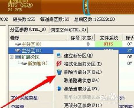 固态硬盘安装win7系统怎么4k对齐_装好系统分好盘如何4k对齐_efi安装系统固态4k对齐