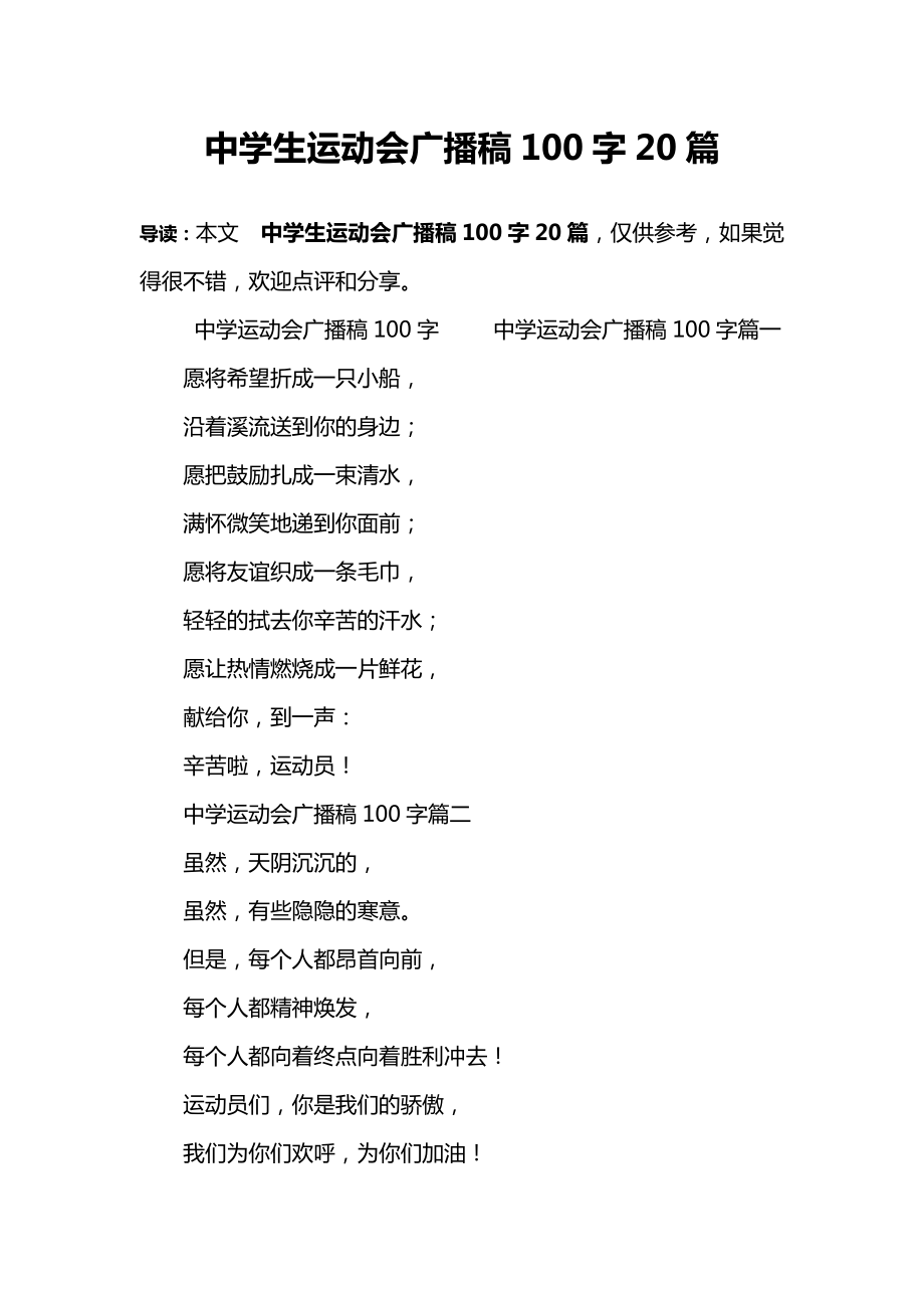 楼上的女孩中字 下载_有关运动会的广播稿 200字_疯狂猜成语195关一个炸弹推车