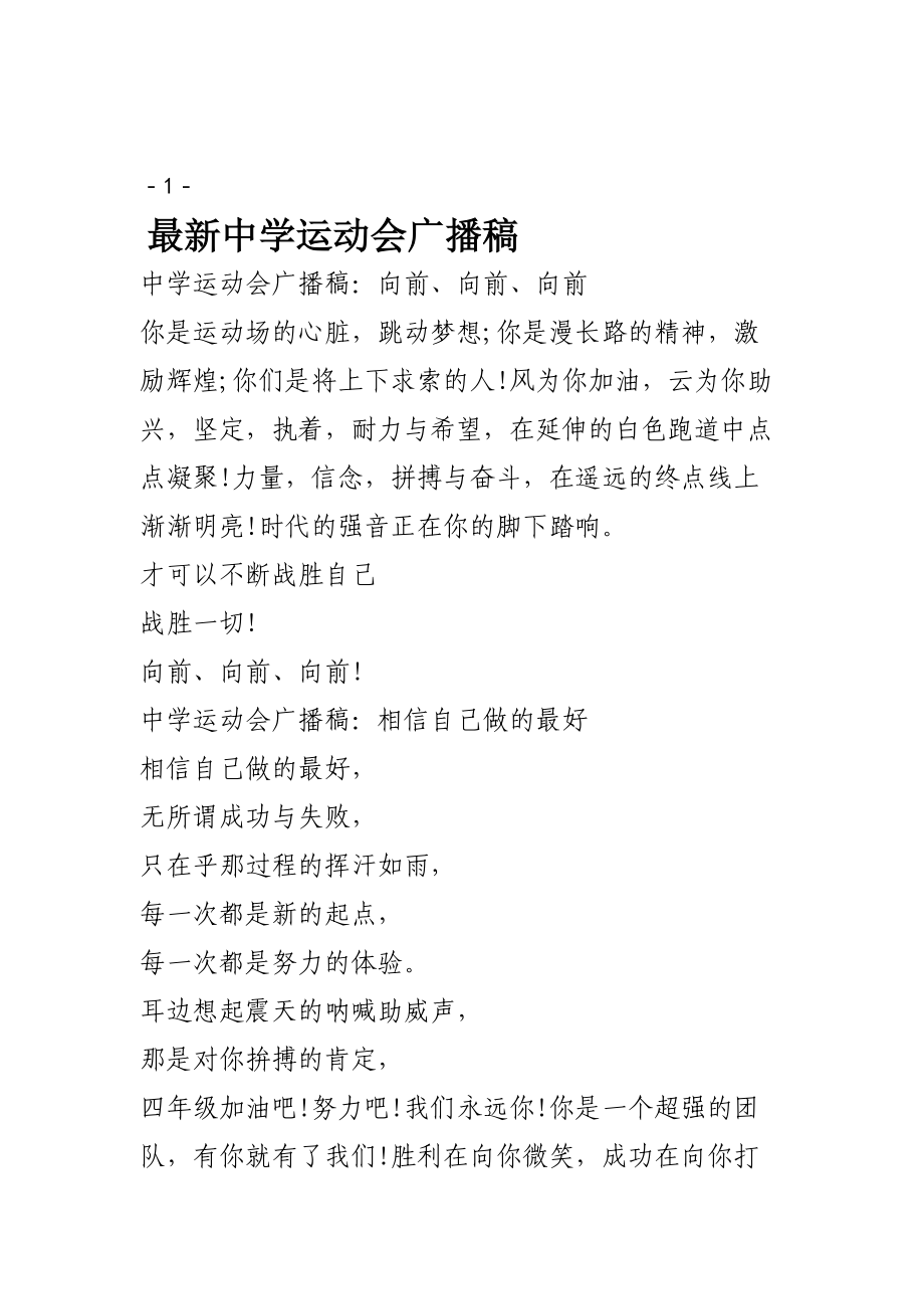 疯狂猜成语195关一个炸弹推车_楼上的女孩中字 下载_有关运动会的广播稿 200字