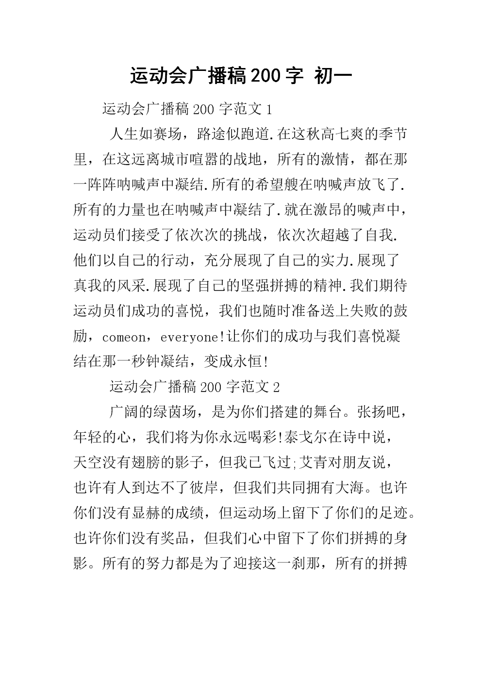 疯狂猜成语195关一个炸弹推车_有关运动会的广播稿 200字_楼上的女孩中字 下载