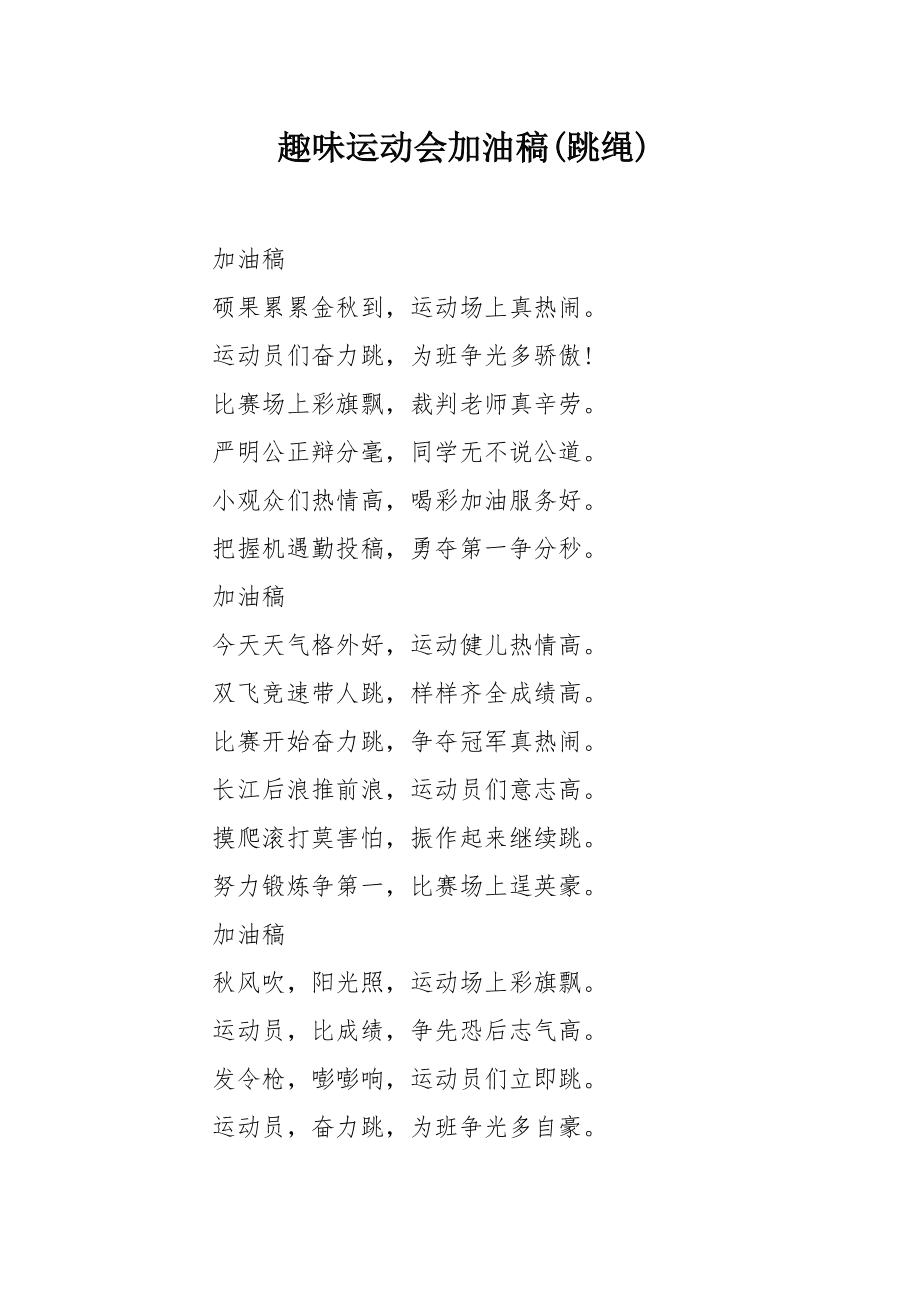 我的爱会让你发光发亮歌词_发光图片 带爱字_有关运动会的广播稿 200字