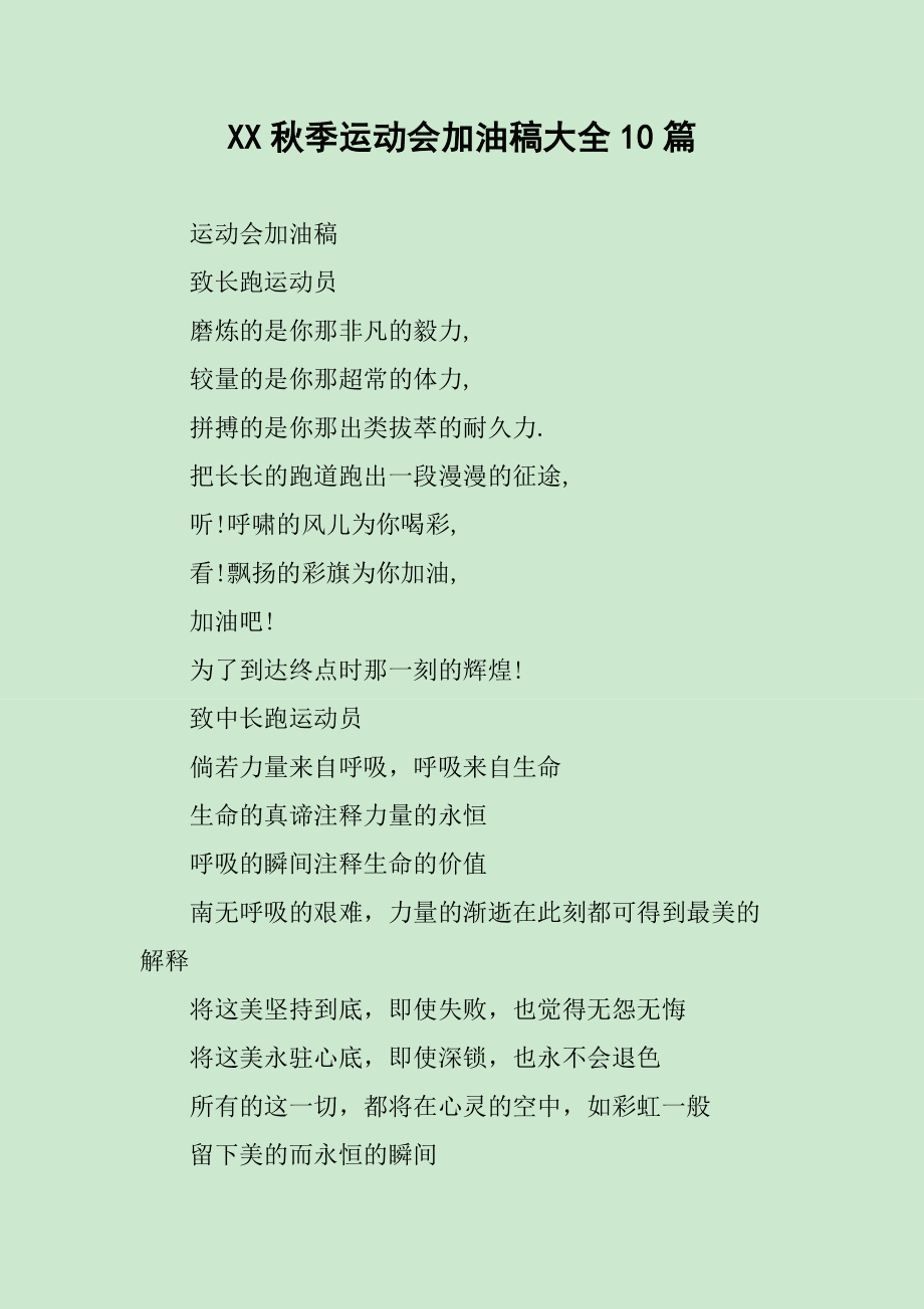 我的爱会让你发光发亮歌词_发光图片 带爱字_有关运动会的广播稿 200字