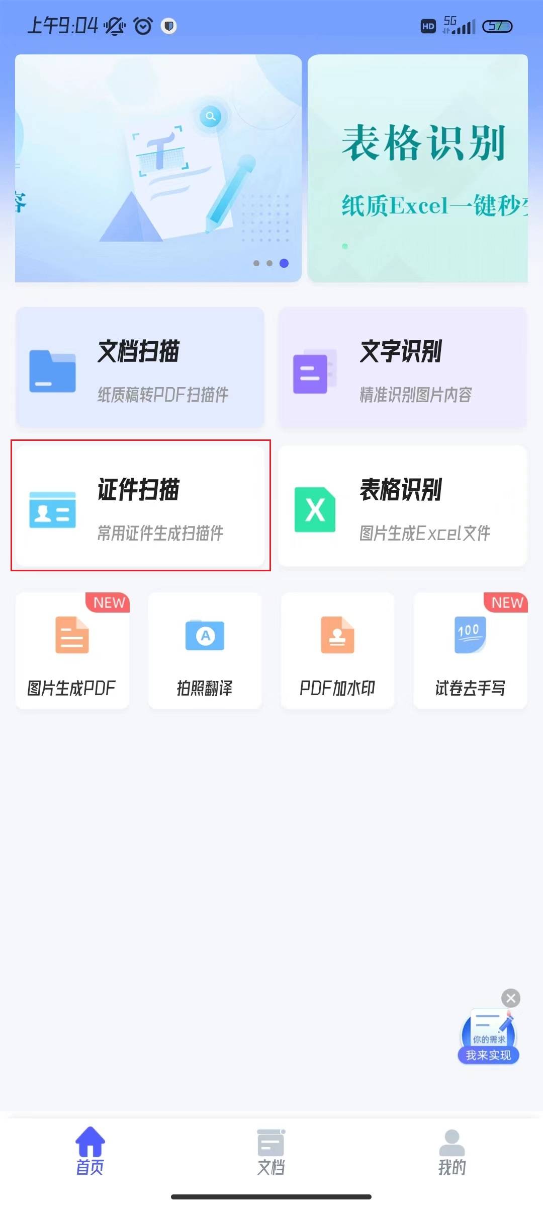 基于证书的身份认证系统 组成部分_省份证生成器 身份_身份证扫描件有什么用