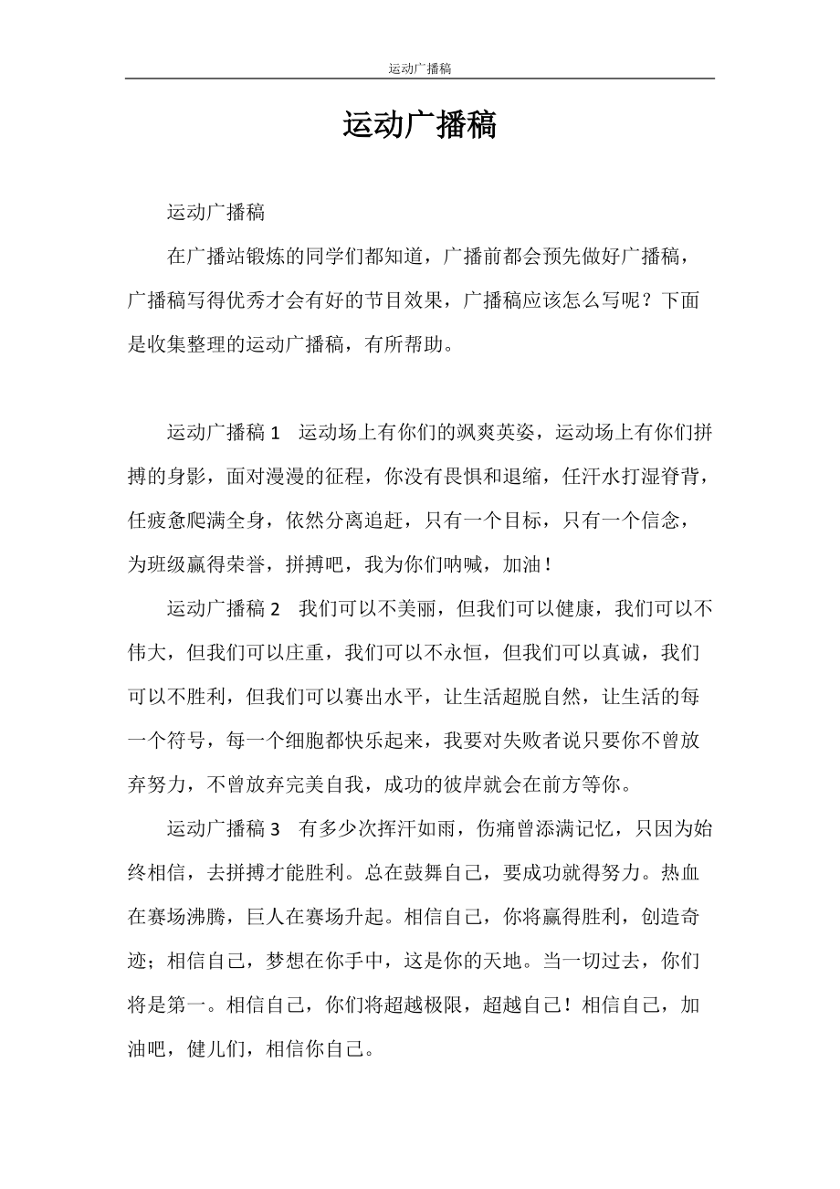 不文小丈夫有几集_有关运动会的广播稿 200字_地狱解剖 中字 下载