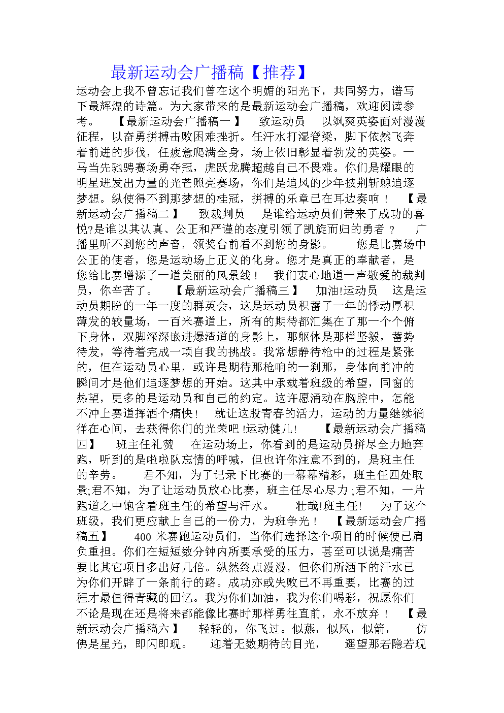 不文小丈夫有几集_有关运动会的广播稿 200字_地狱解剖 中字 下载