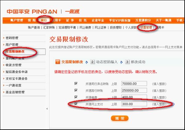 登录平安一帐通无法完整个人信息_平安一帐通登录不了_平安一帐通注册