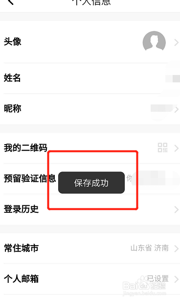 登录平安一帐通无法完整个人信息_平安一帐通登录不了_平安一帐通注册