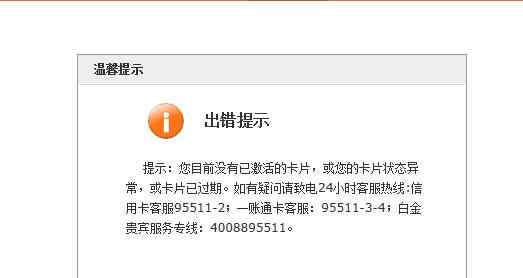 登录平安一帐通无法完整个人信息_平安 一帐通_一帐通平安登录onepinancom