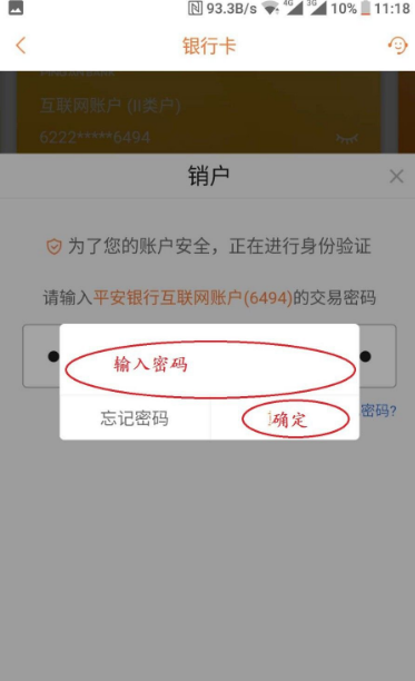 一帐通平安登录onepinancom_平安 一帐通_登录平安一帐通无法完整个人信息