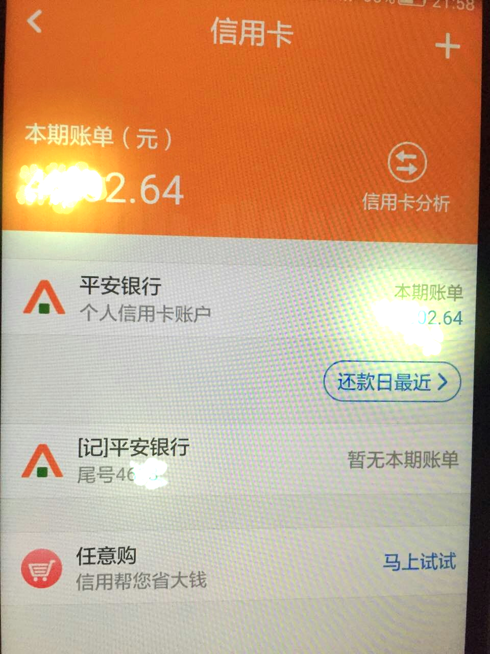 登录平安一帐通无法完整个人信息_一帐通平安登录onepinancom_平安 一帐通