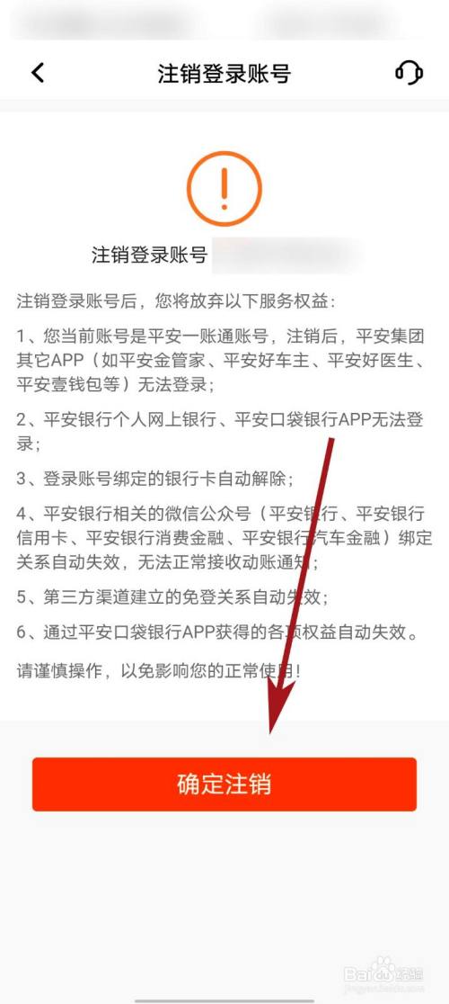 平安 一帐通_登录平安一帐通无法完整个人信息_一帐通平安登录onepinancom