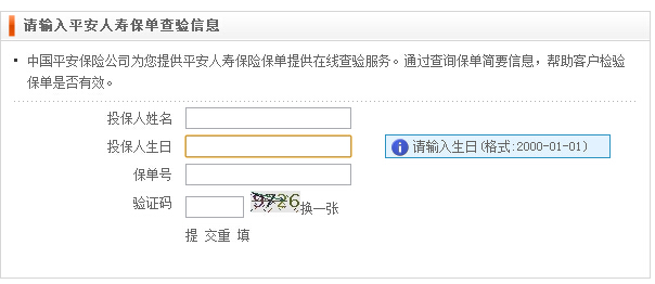 一帐通平安登录_一帐通平安登录下载_登录平安一帐通无法完整个人信息