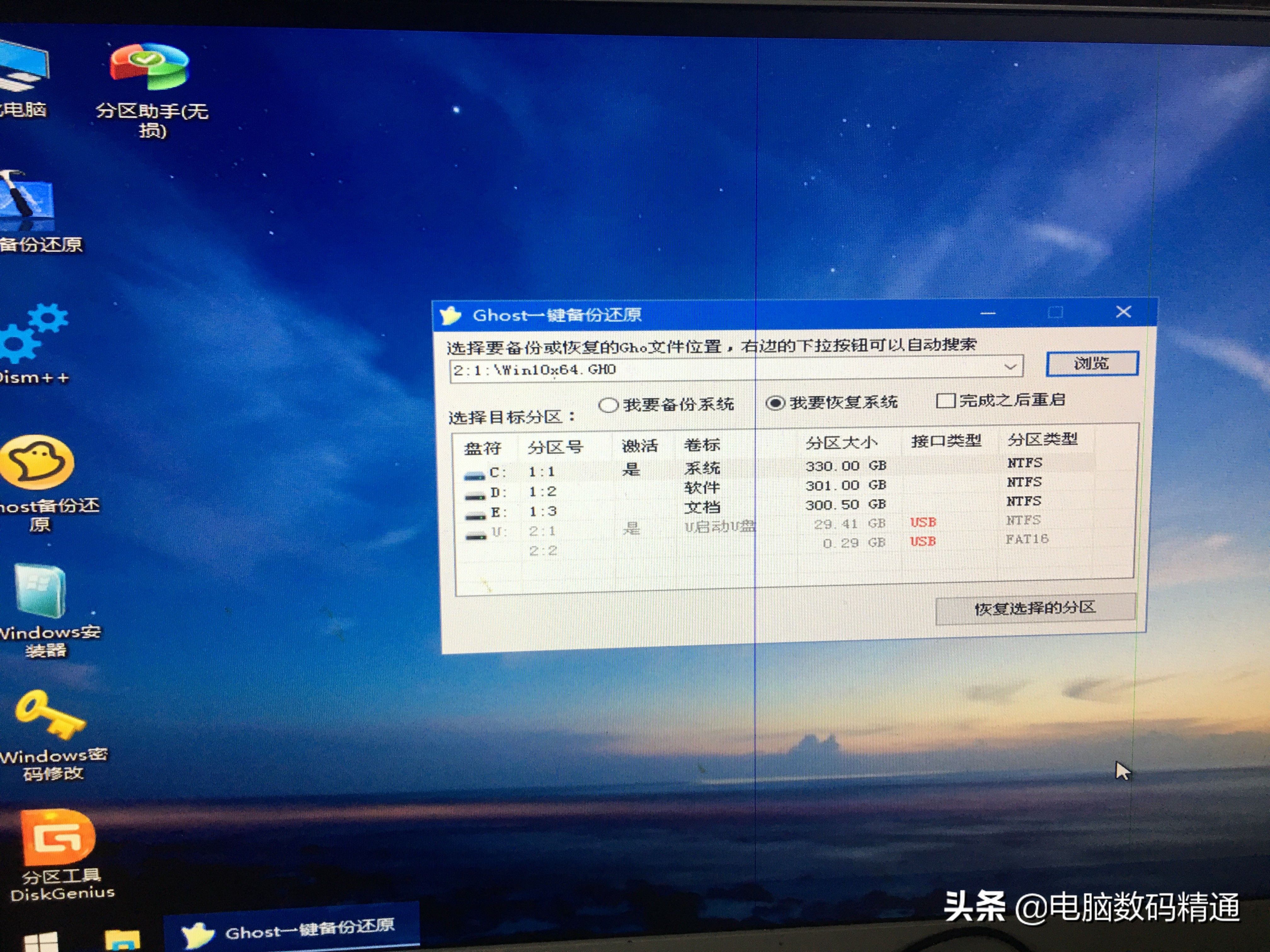 4k对齐是什么意思_装了系统还能4k对齐吗_系统装好了怎么4k对齐