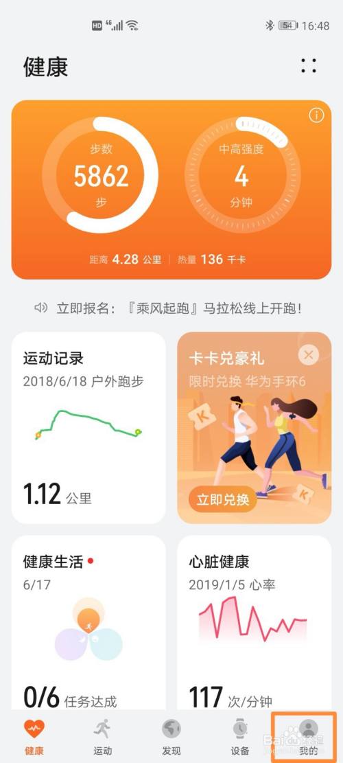 微信运动0步占领封面_2020微信运动步数修改_微信公众平台修改微信号