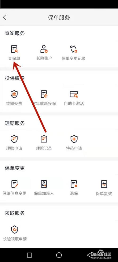 登录平安一帐通无法完整个人信息_平安一帐通手机登录_平安一帐通登陆