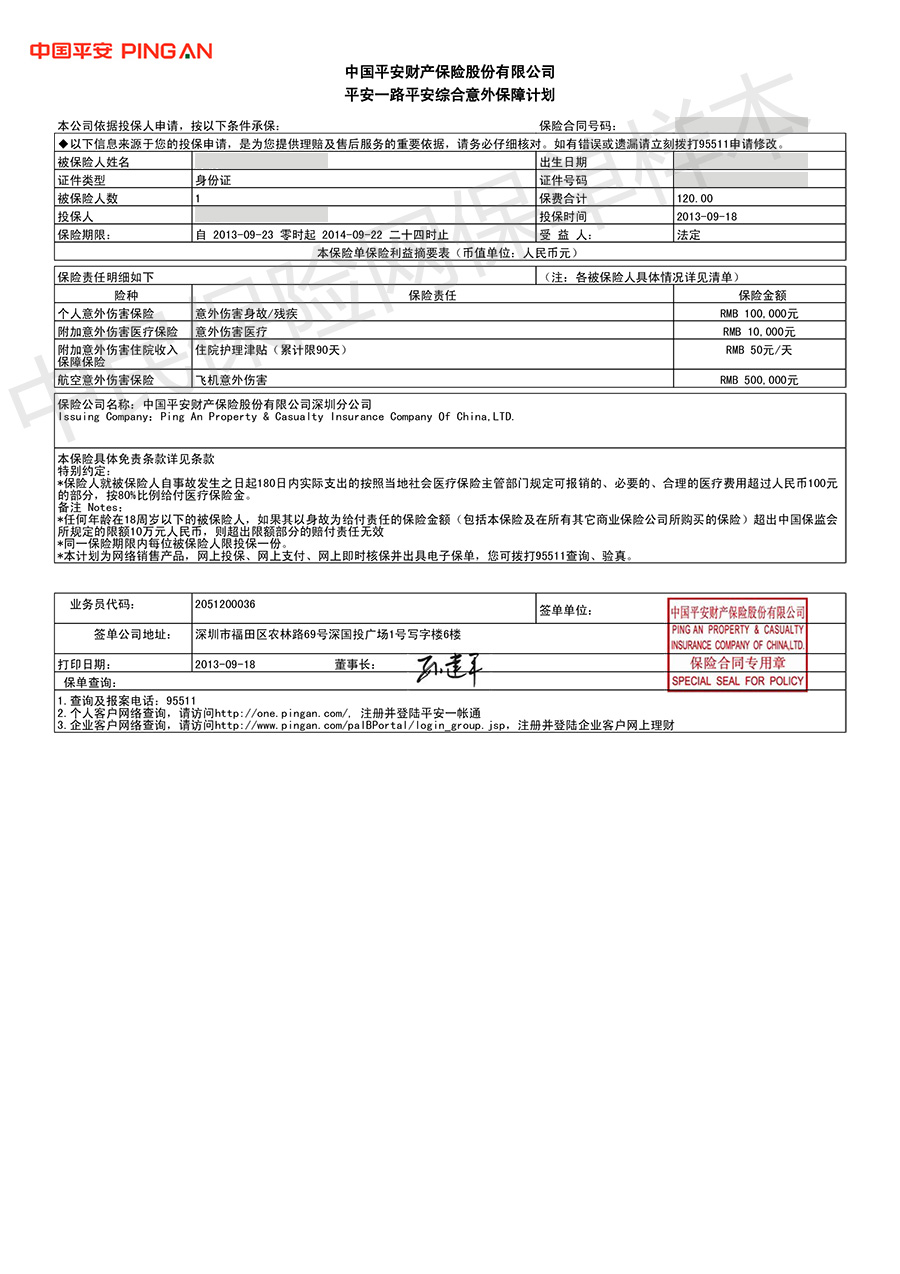 登录平安一帐通无法完整个人信息_平安一帐通登陆_平安一帐通手机登录