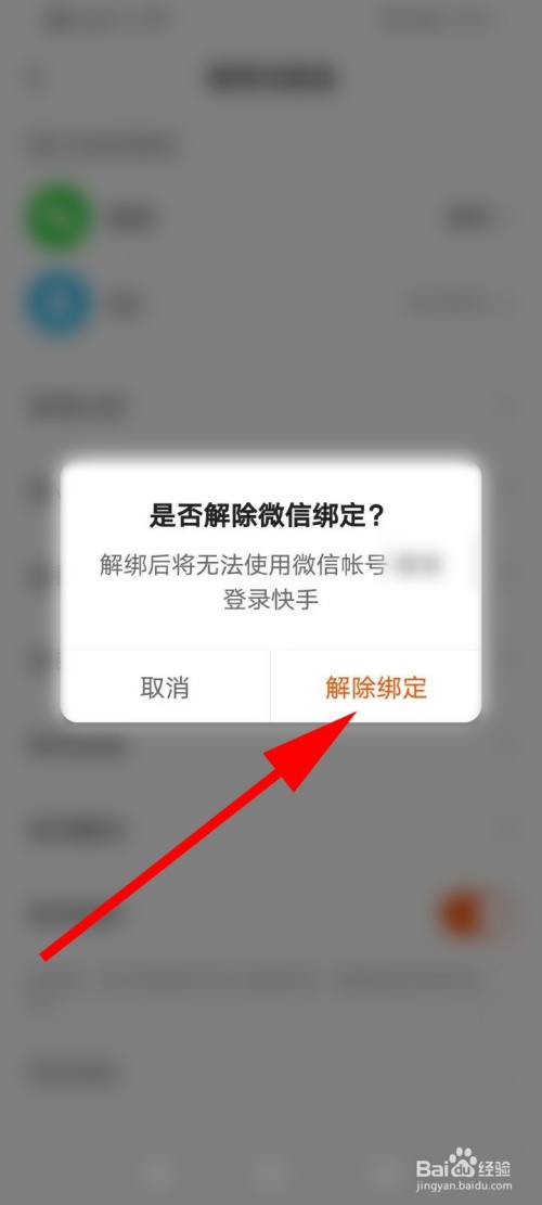 阴阳师邮箱绑定可以换绑吗_qq邮箱与企业邮箱绑定_神武2980邮箱换绑手机