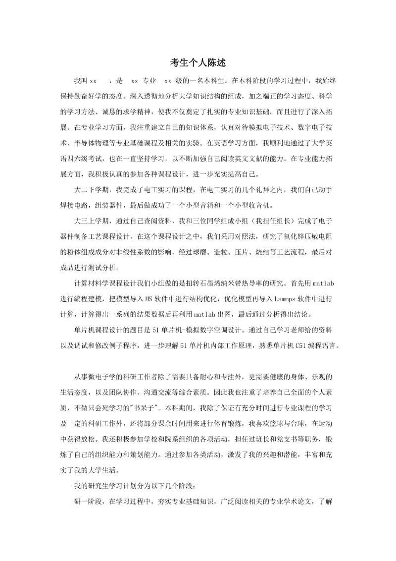 优衣库面试无领导讨论题目是什么_无领导小组讨论技巧删除_财务无领导小组讨论技巧