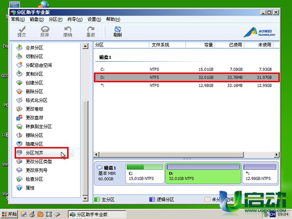 4kb对齐和4k对齐_系统装好后再4k对齐_4k对齐