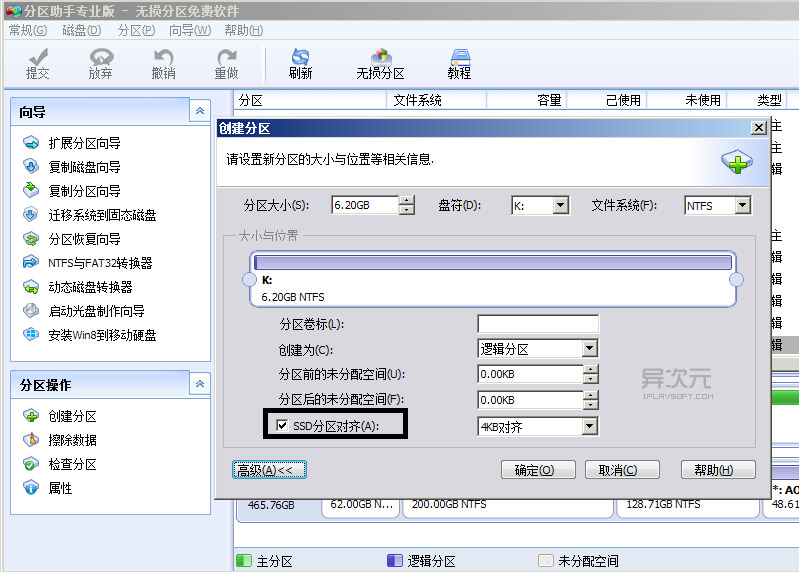 4k对齐_4kb对齐和4k对齐_系统装好后再4k对齐