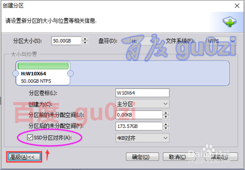 系统装好后再4k对齐_4kb对齐和4k对齐_4k对齐