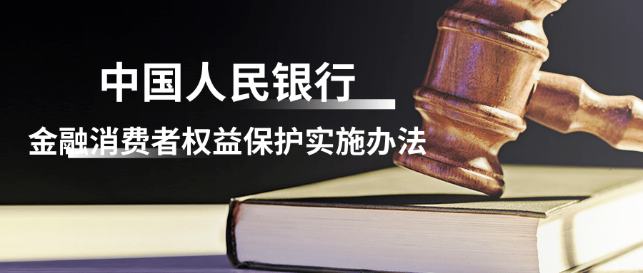 个人金融信息保护 操作流程_信息保护_个人金融信息保护图片