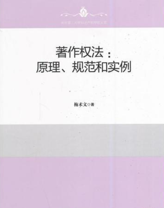 今日头条版权问题_版权法中私人复制问题研究_版权法中私人复制问题研究:从印刷机到互联网