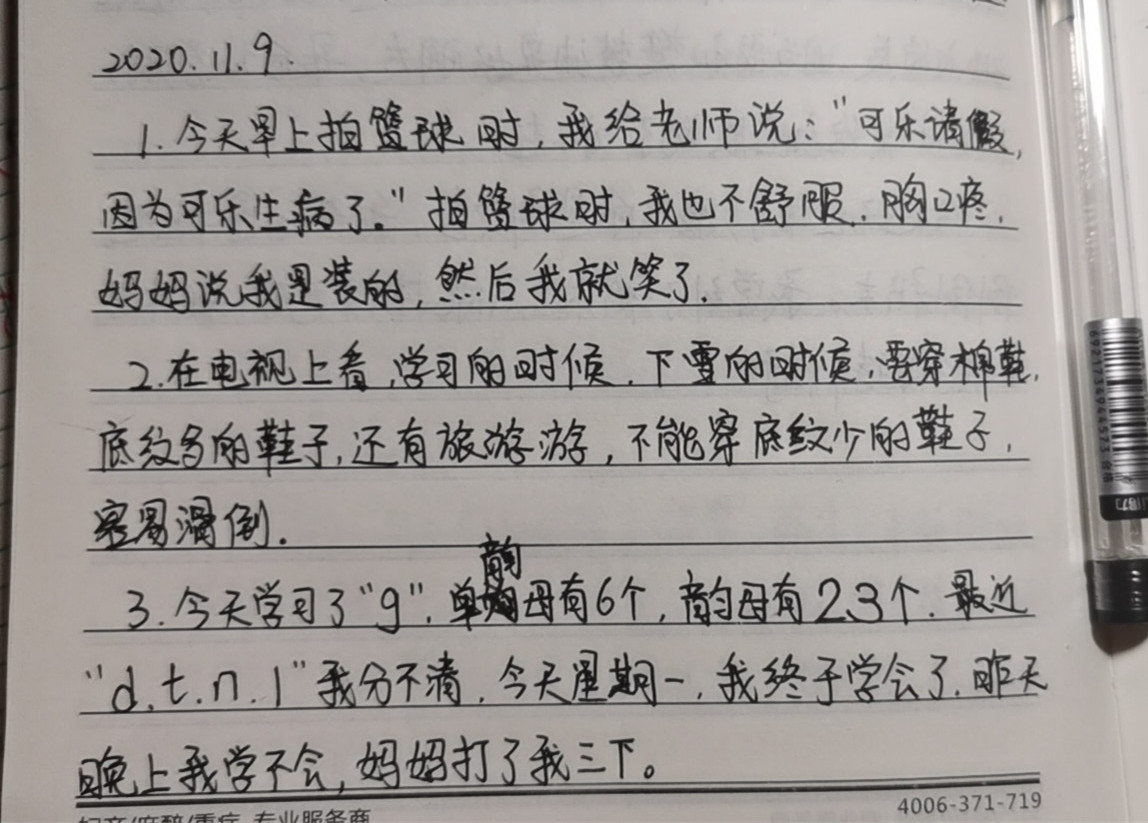 有什么交换日记的app_电视广告创意的一般方法有传递感情和 交换视角_有情节夫妻交换小说