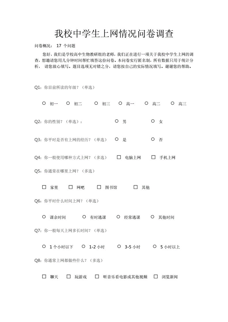 天会付费调查_图调网-付费调查兼职_天会付费调查