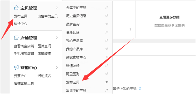 修改宝贝属性会降权吗_淘宝修改宝贝属性失败_淘宝图片空间能修改宝贝信息么