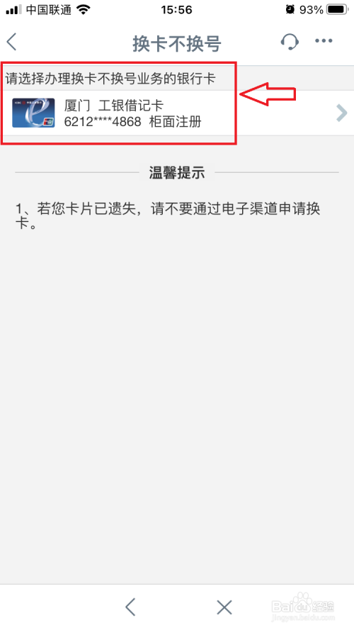 余额宝怎么提不了现_比心提现信息错误_17款现代名图提车作业