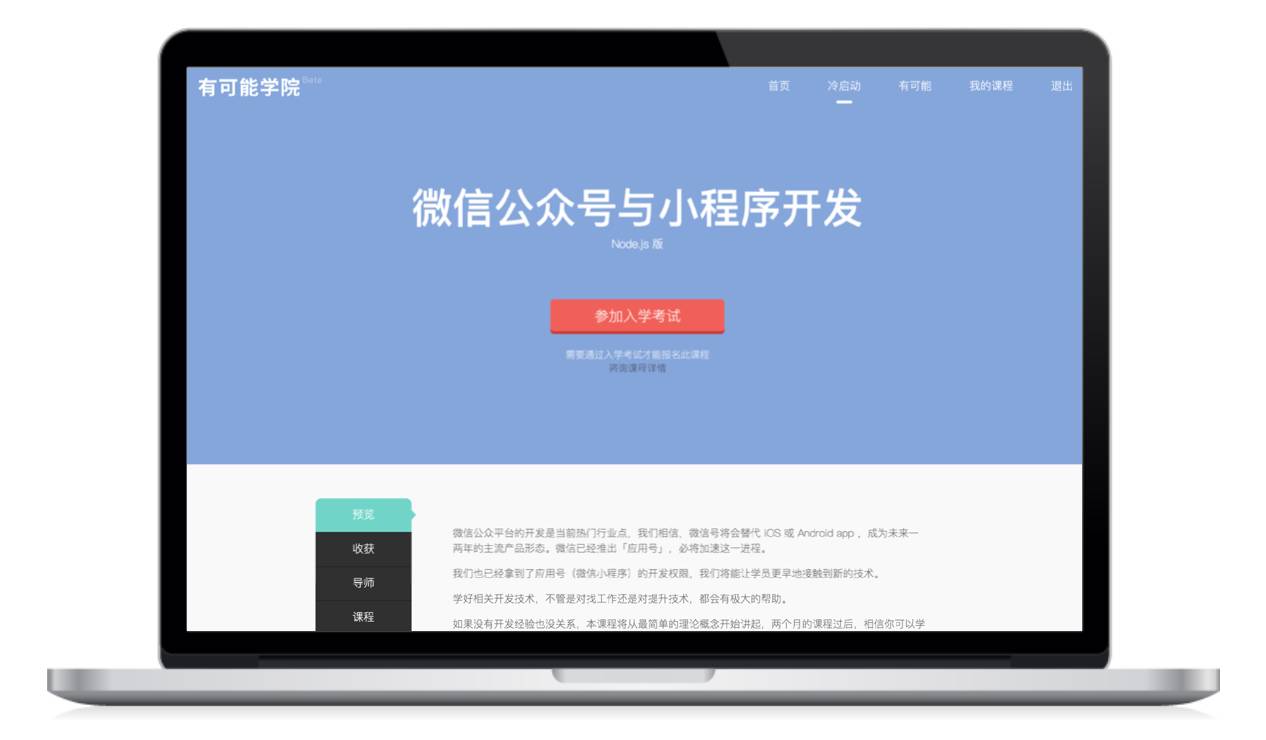 企业微信公众号小程序_公众号绑定小程序上限_公众号小程序是什么