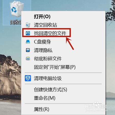 e站表站和里站区别在哪_回收站里的东西删除了怎么恢复_icloud怎么删除里面的东西