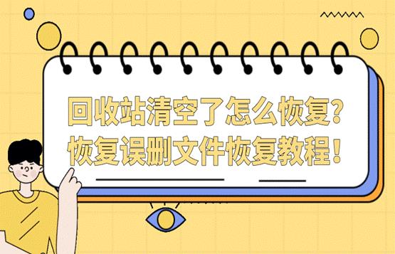 内存卡删除不了东西_回收站里的东西删除了怎么恢复_电脑东西太多我要怎么删除